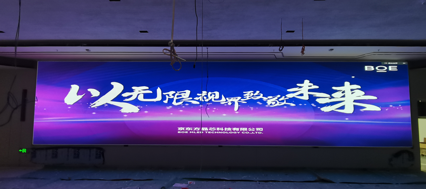 長江證券BKY012A安裝完畢  尺寸:12x2.7m，像素點(diǎn):9600x2160